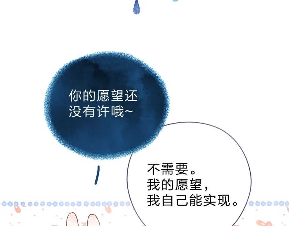 第86话 青春答案 第201页