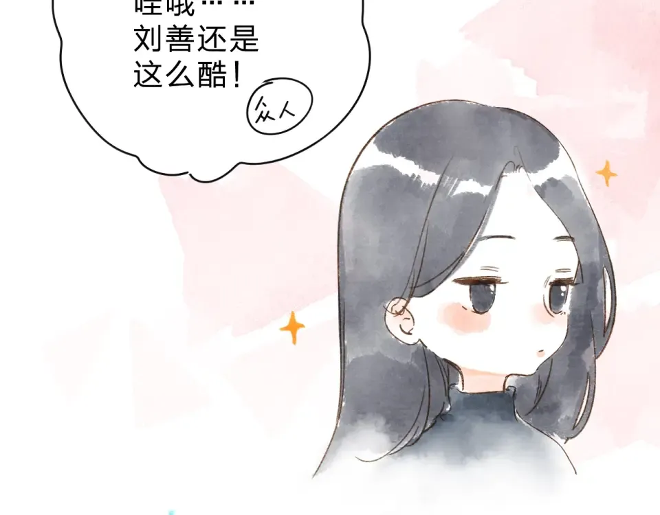 第86话 青春答案 第203页