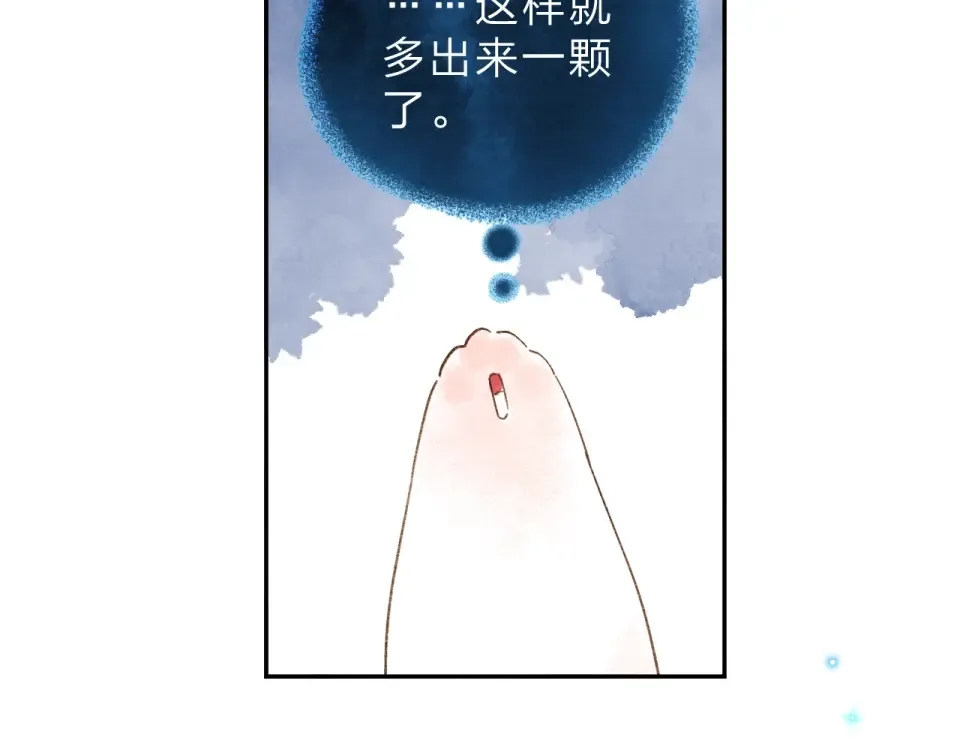 第86话 青春答案 第205页
