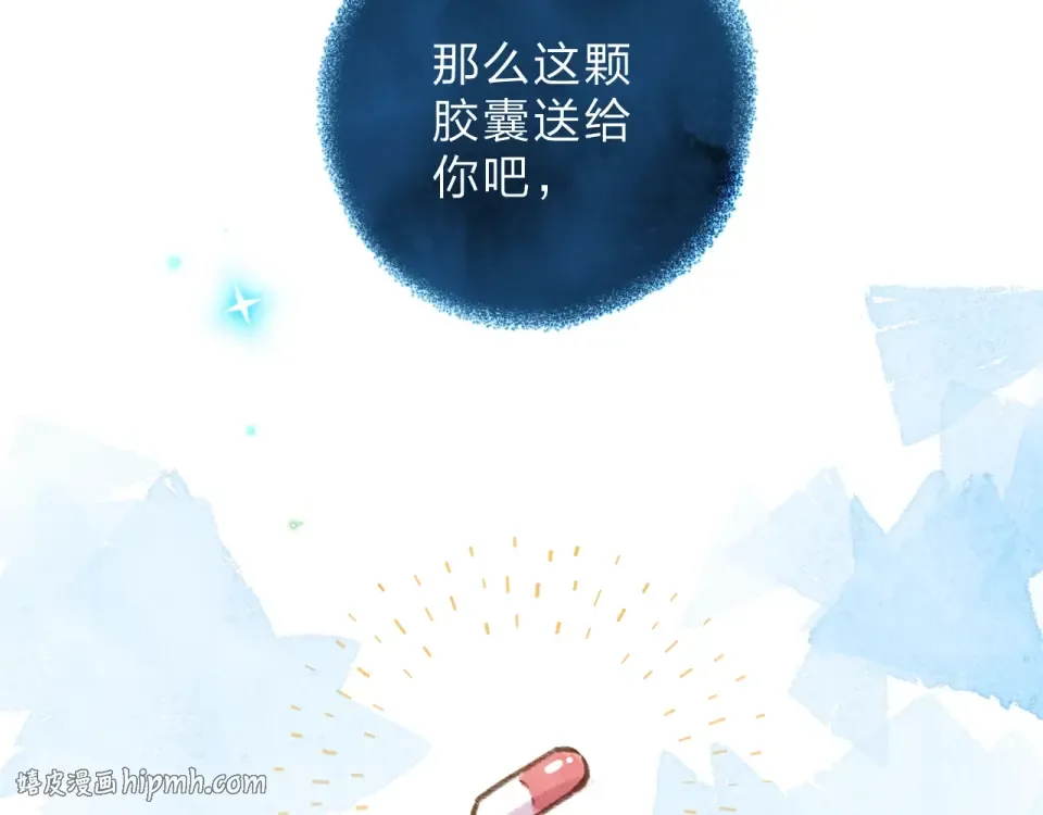 第86话 青春答案 第208页