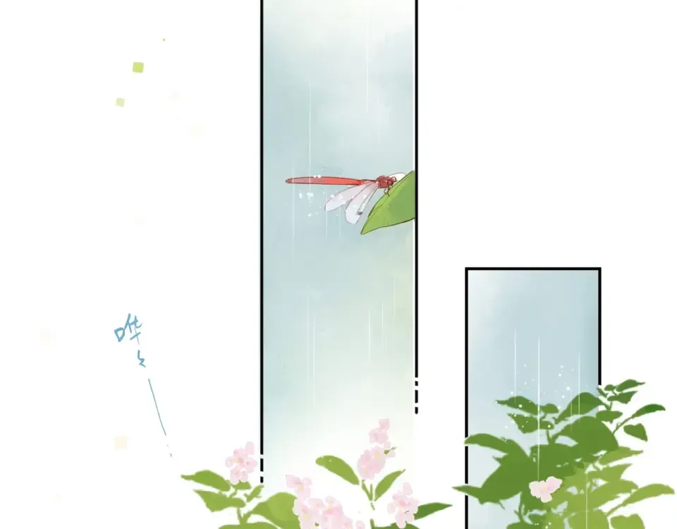 第87话 春之吻 第2页