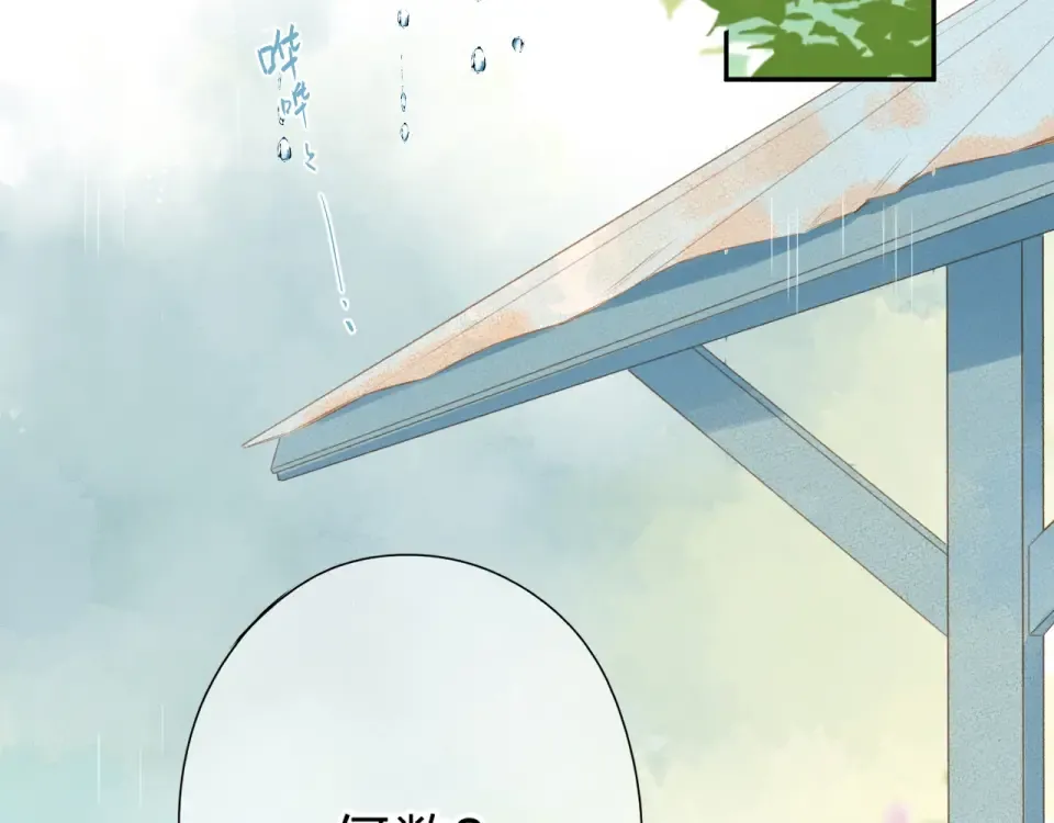 第87话 春之吻 第4页