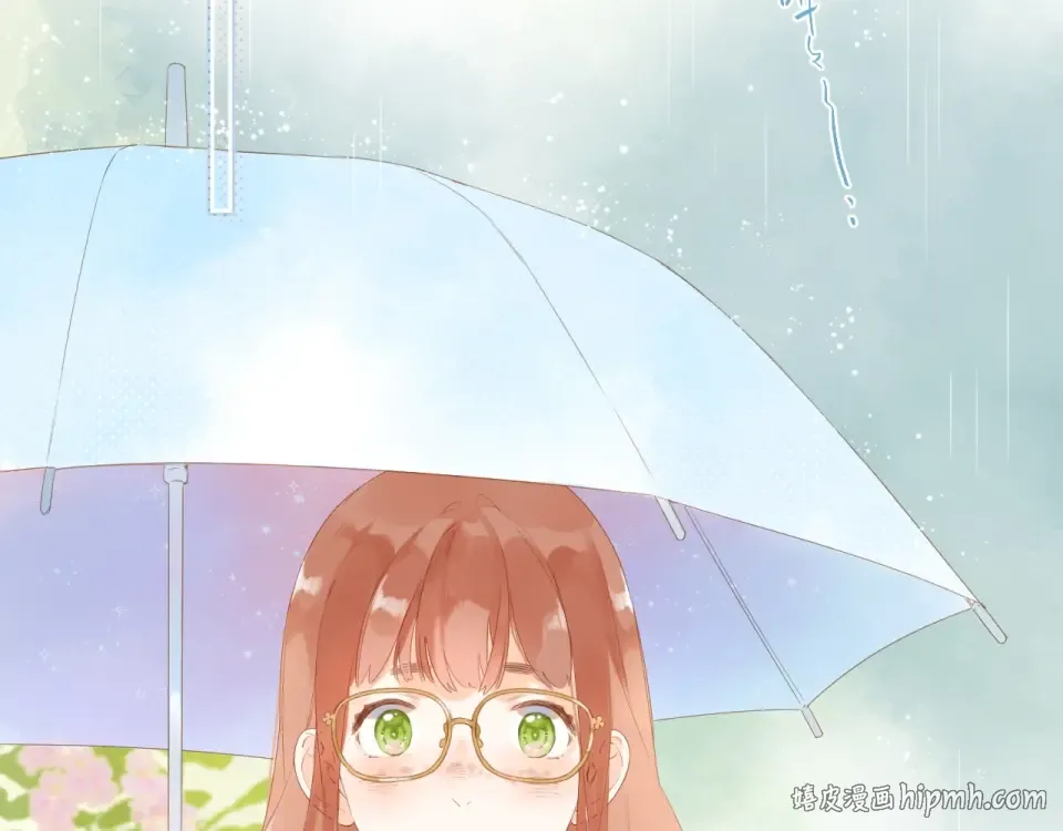 第87话 春之吻 第8页