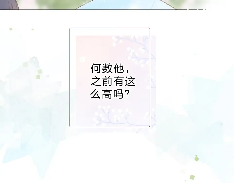 第87话 春之吻 第14页