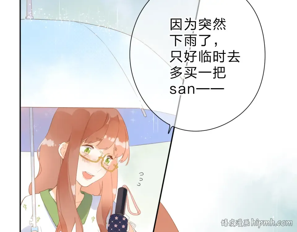 第87话 春之吻 第16页