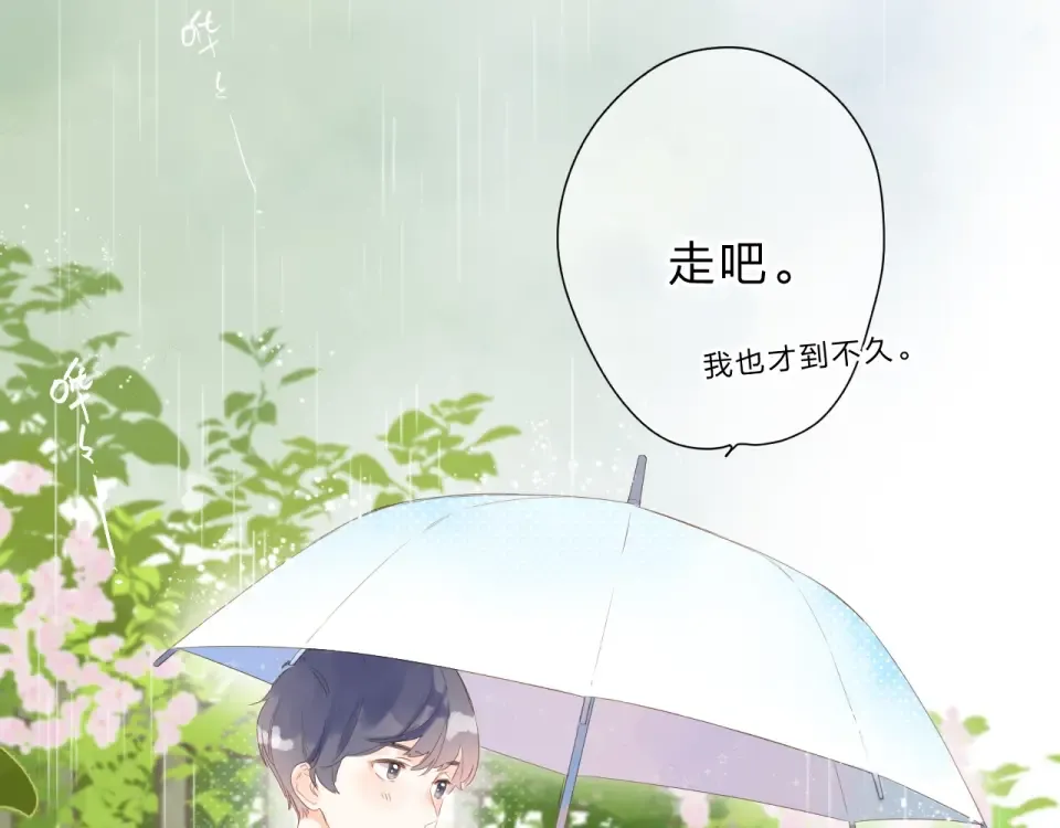 第87话 春之吻 第26页