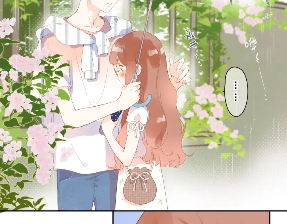 第87话 春之吻 第27页