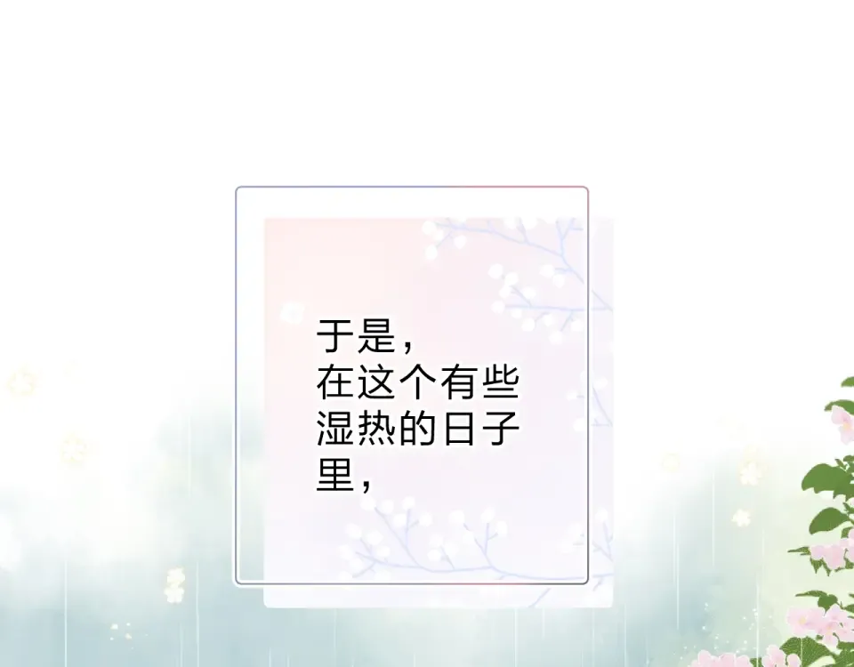 第87话 春之吻 第30页