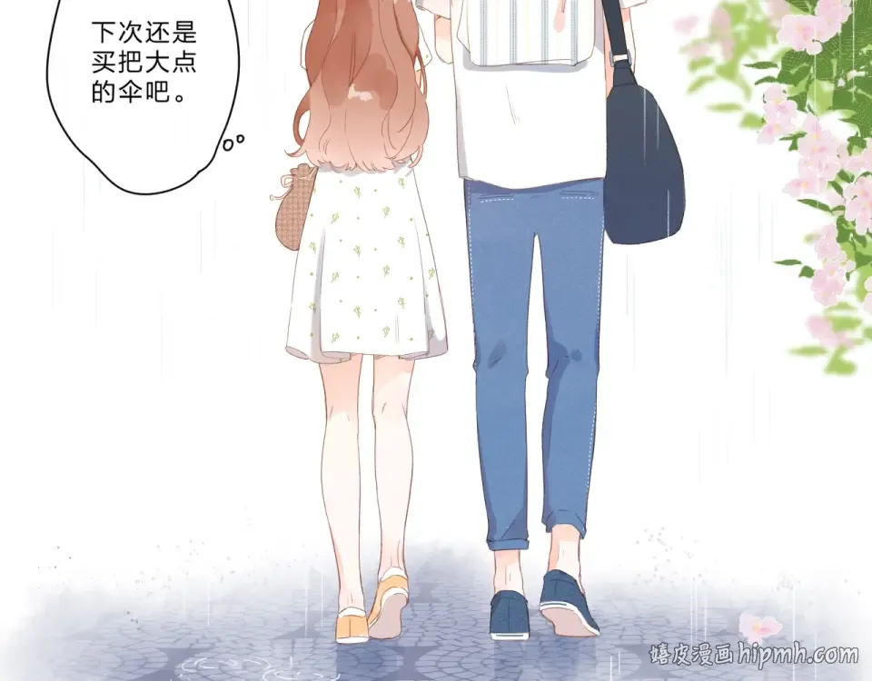 第87话 春之吻 第32页