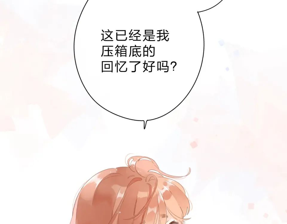 第87话 春之吻 第45页