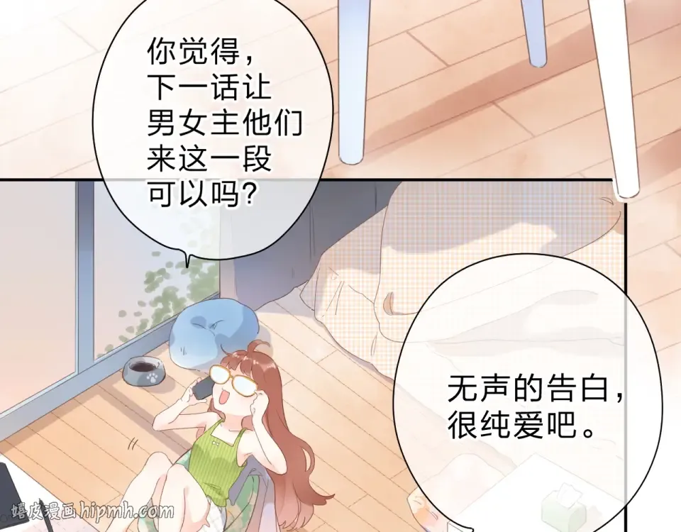 第87话 春之吻 第48页