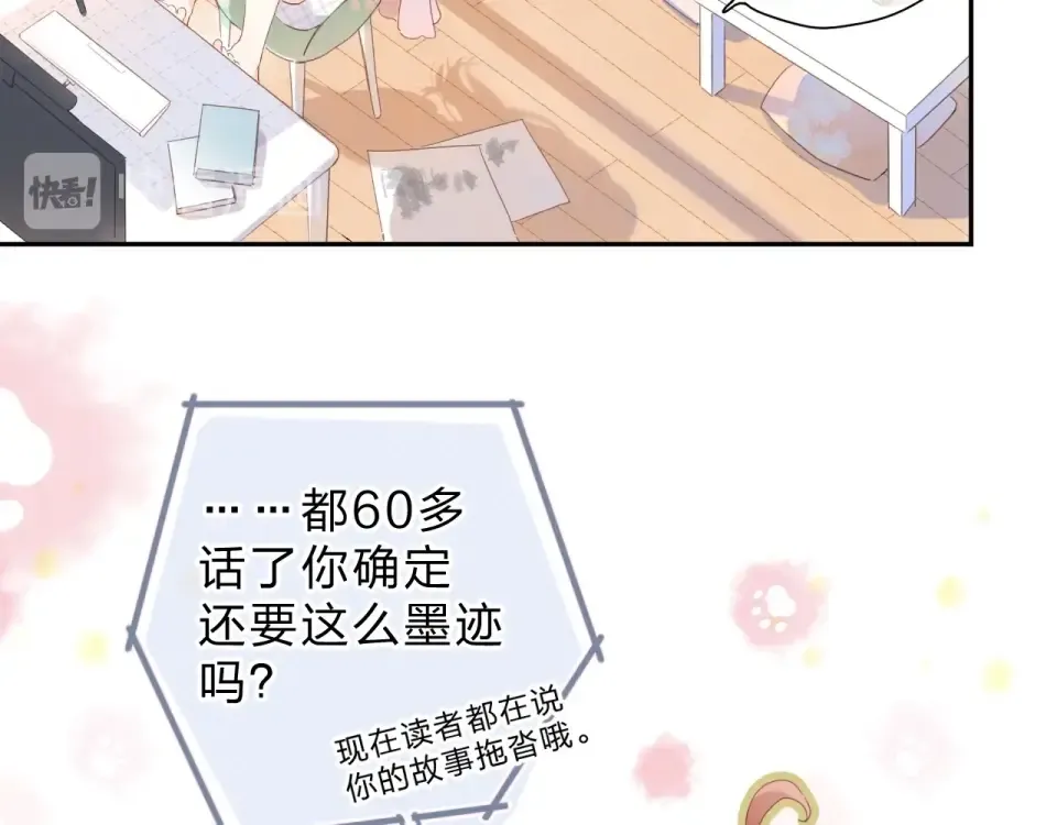 第87话 春之吻 第49页