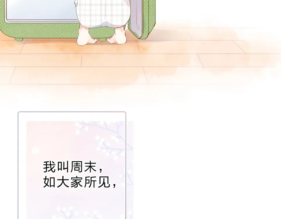 第87话 春之吻 第54页