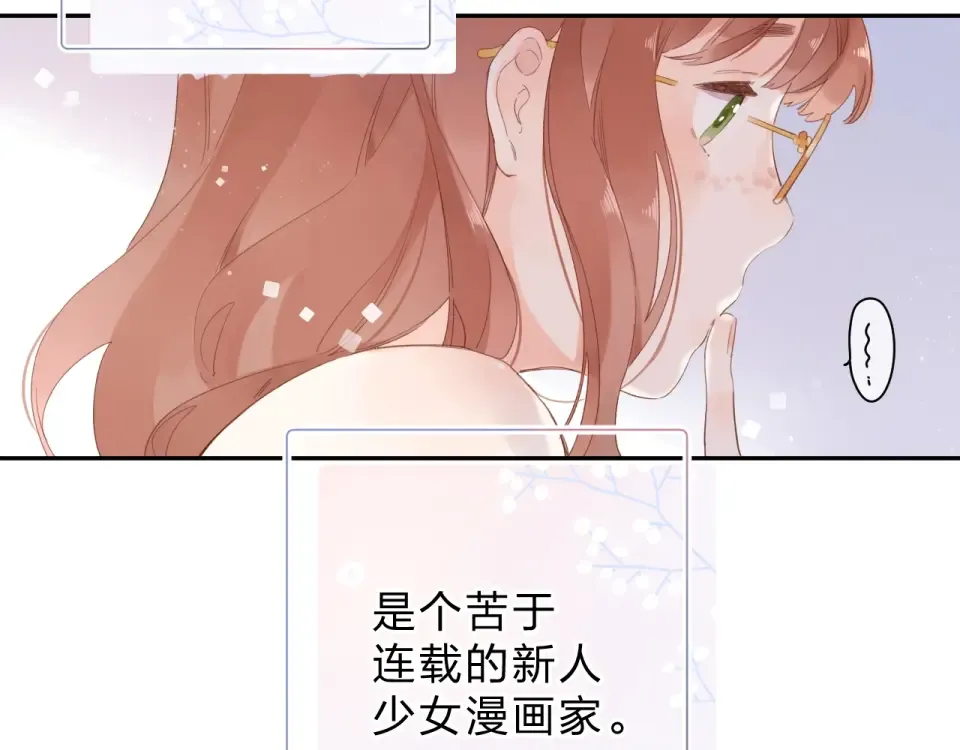 第87话 春之吻 第55页