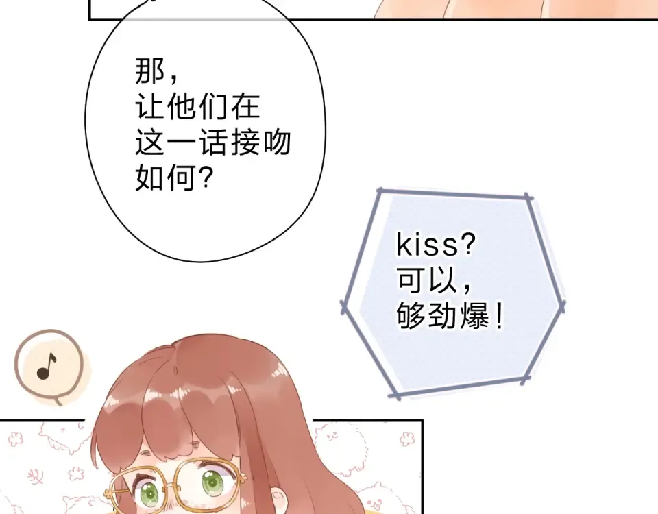 第87话 春之吻 第57页