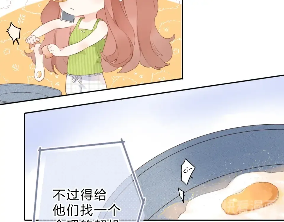 第87话 春之吻 第58页