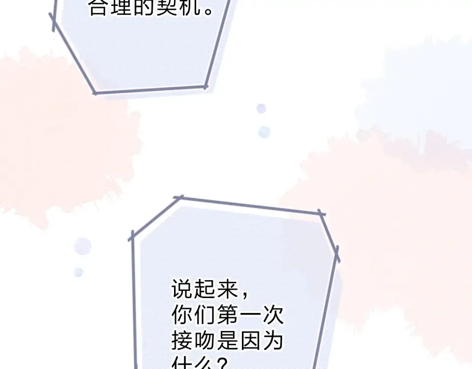 第87话 春之吻 第59页
