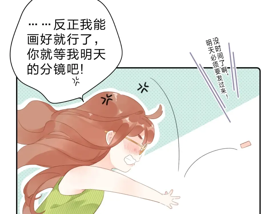 第87话 春之吻 第70页