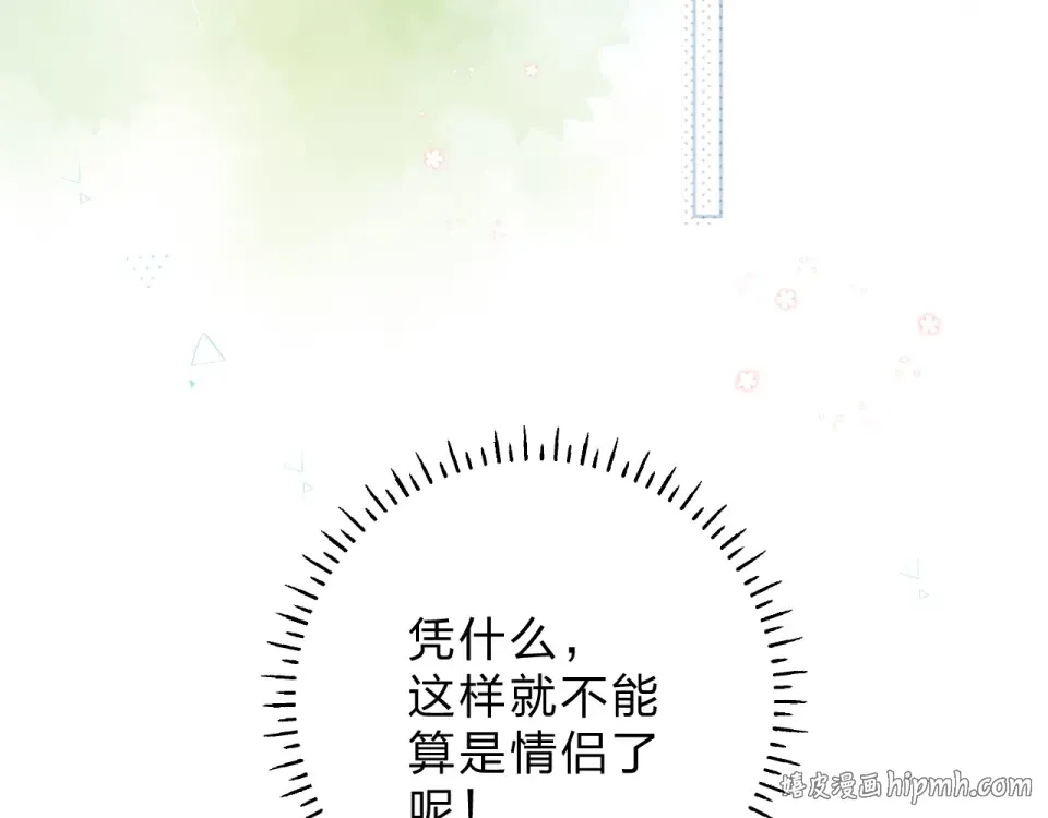 第87话 春之吻 第72页