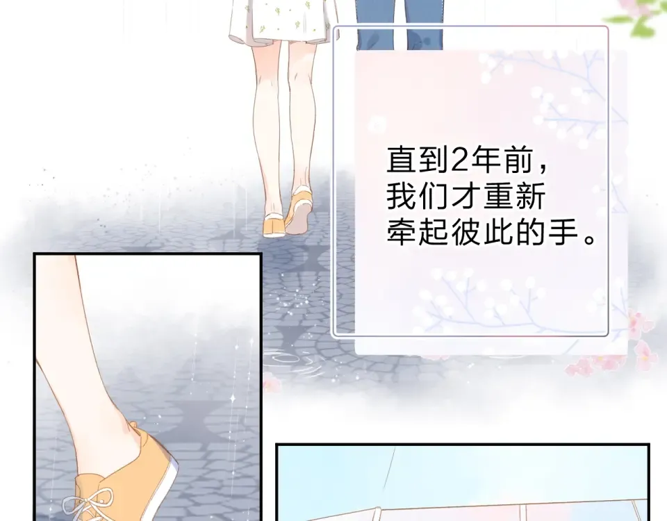 第87话 春之吻 第84页