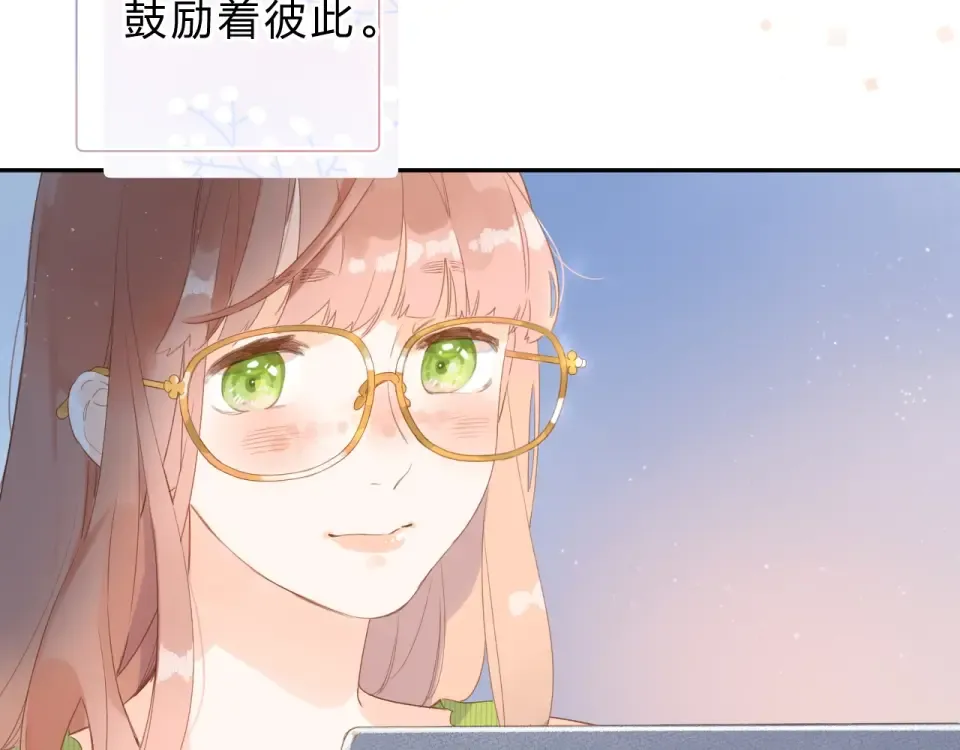 第87话 春之吻 第92页
