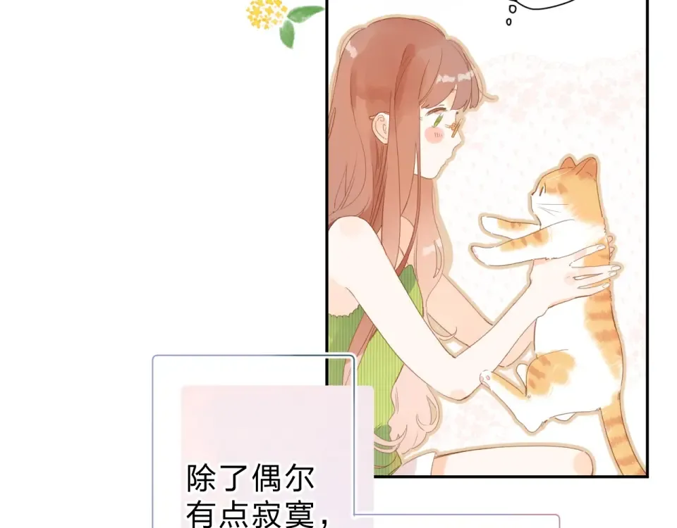 第87话 春之吻 第94页