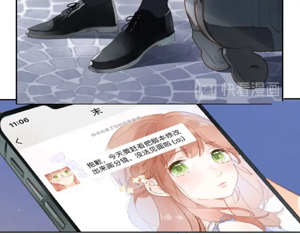 第87话 春之吻 第102页