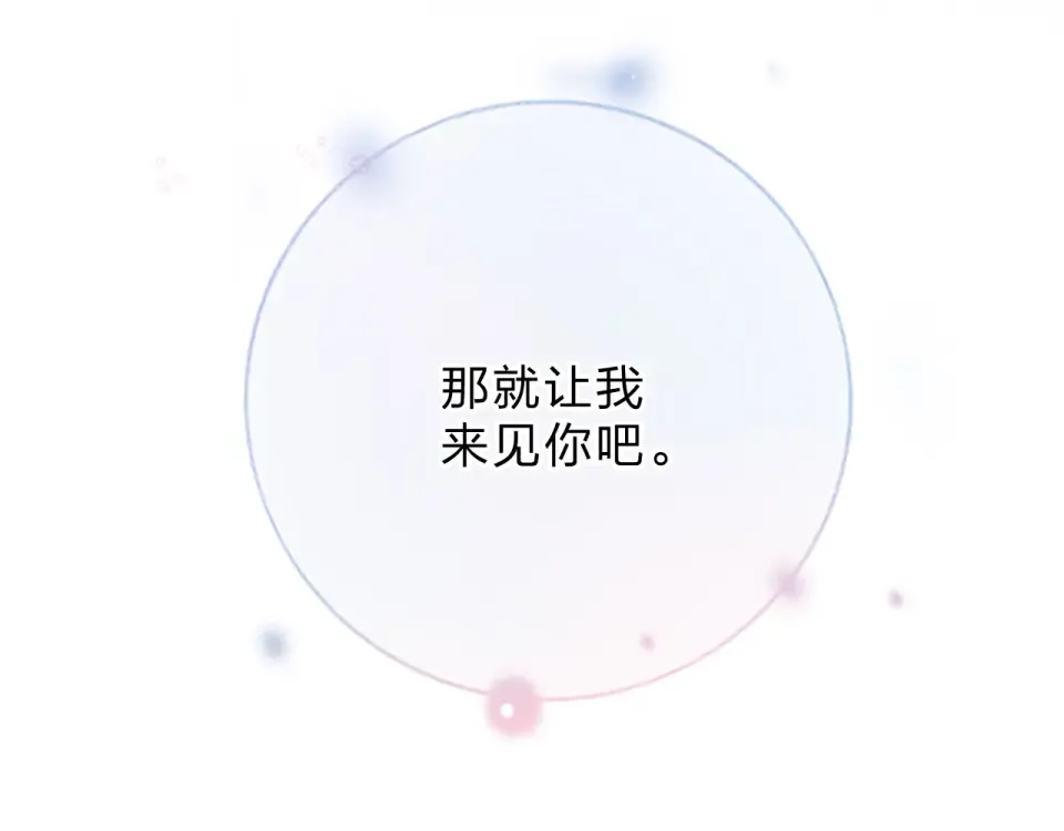 第87话 春之吻 第106页