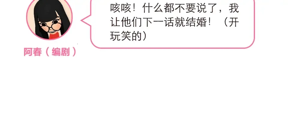 第87话 春之吻 第113页