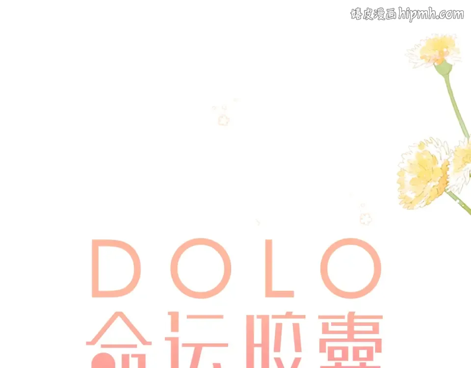第88话 春之吻2 第1页