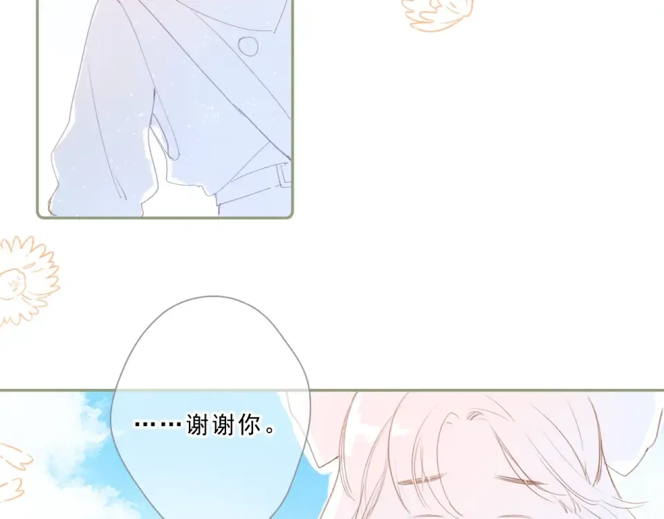 第88话 春之吻2 第10页