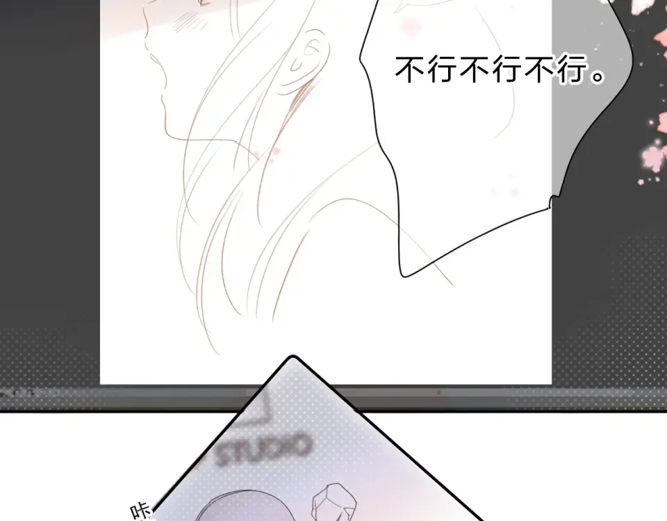 第88话 春之吻2 第15页
