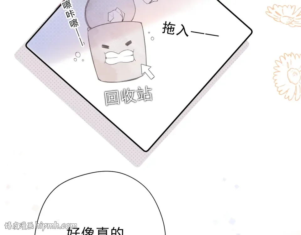 第88话 春之吻2 第16页