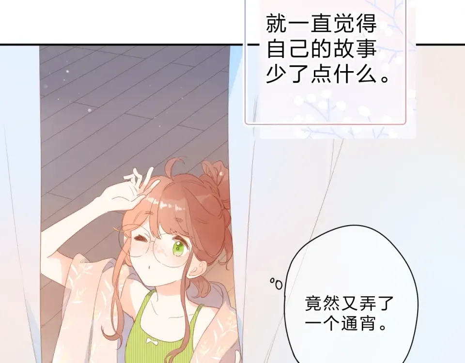 第88话 春之吻2 第22页