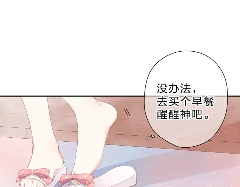 第88话 春之吻2 第25页