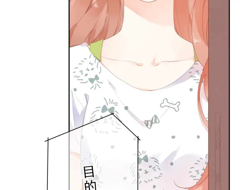 第88话 春之吻2 第27页