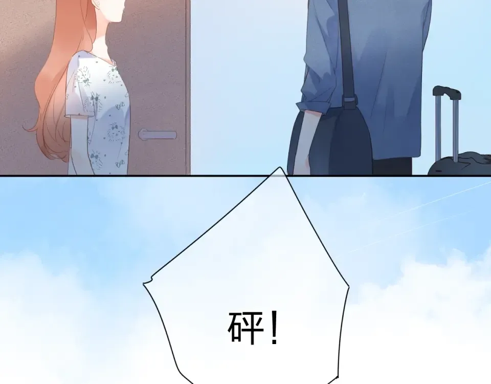 第88话 春之吻2 第33页