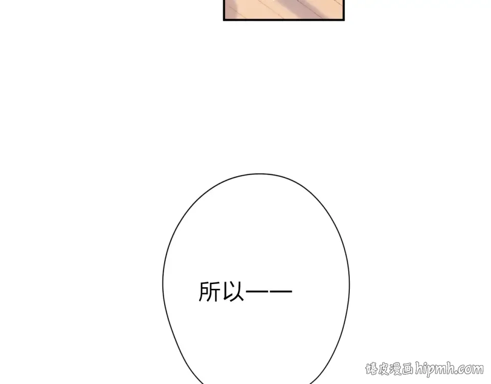 第88话 春之吻2 第40页
