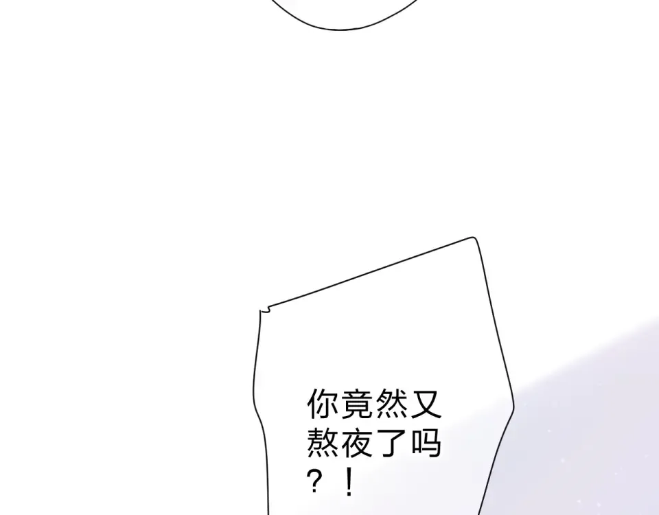 第88话 春之吻2 第41页