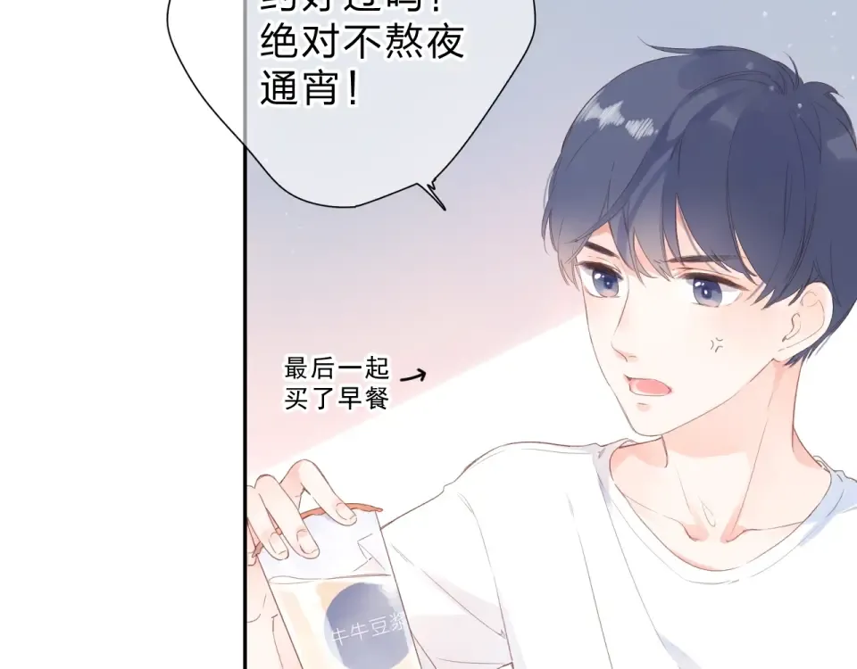 第88话 春之吻2 第44页