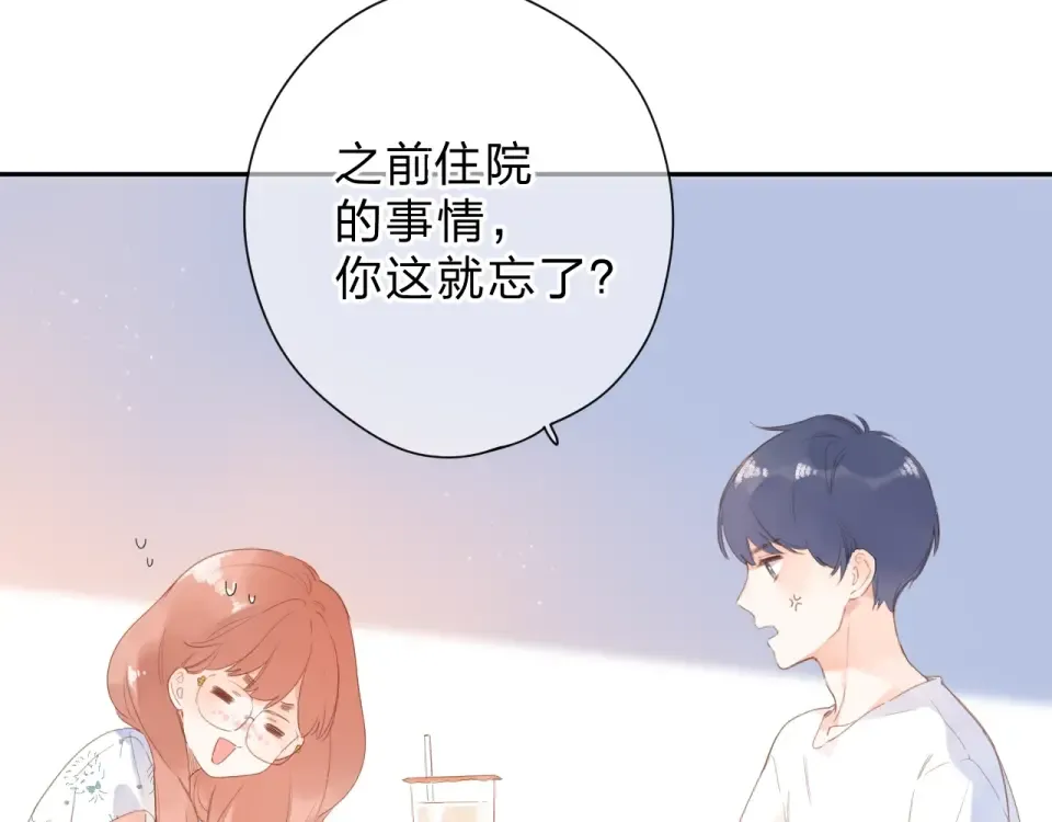 第88话 春之吻2 第46页