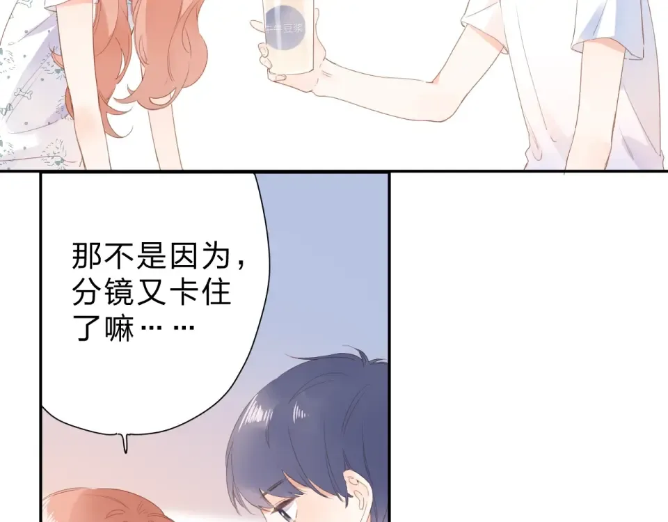 第88话 春之吻2 第47页