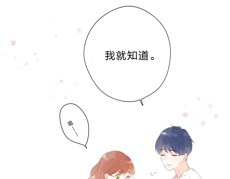 第88话 春之吻2 第49页