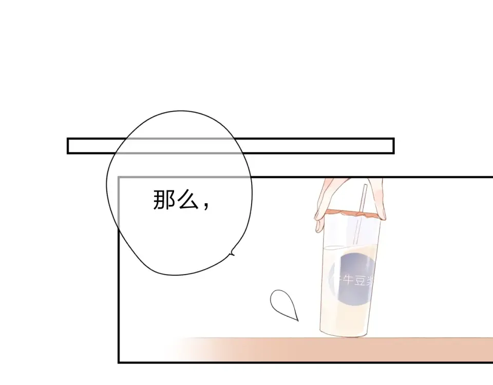 第88话 春之吻2 第51页