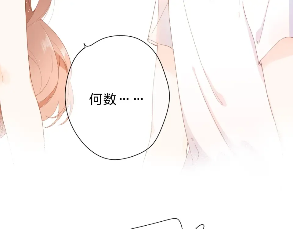 第88话 春之吻2 第54页