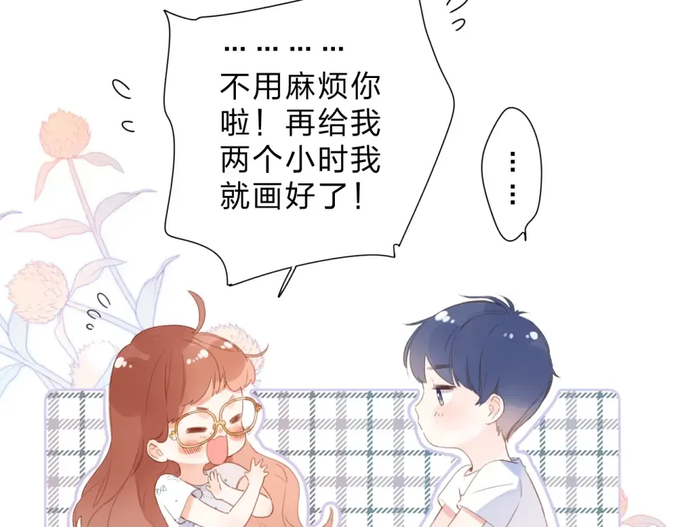 第88话 春之吻2 第55页