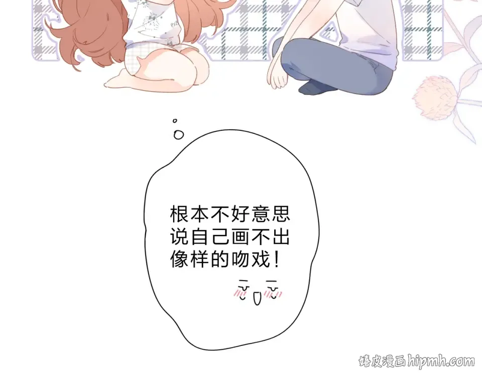 第88话 春之吻2 第56页