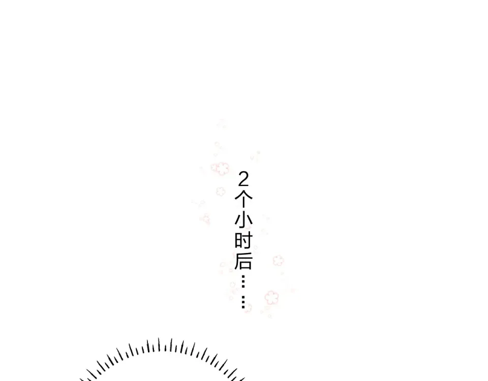 第88话 春之吻2 第58页