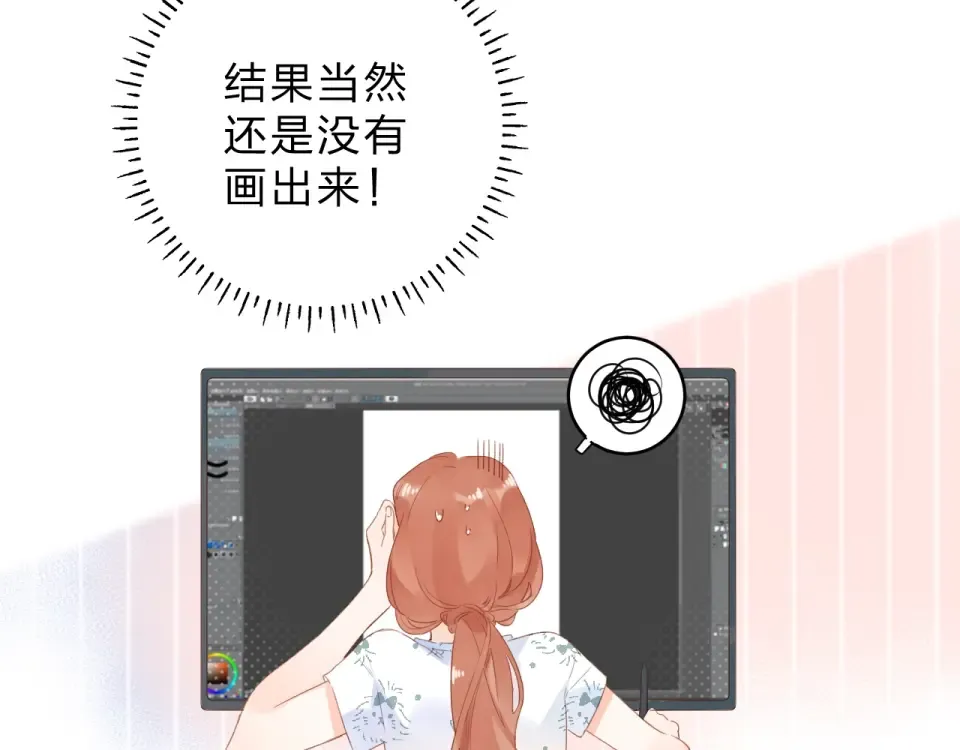 第88话 春之吻2 第59页