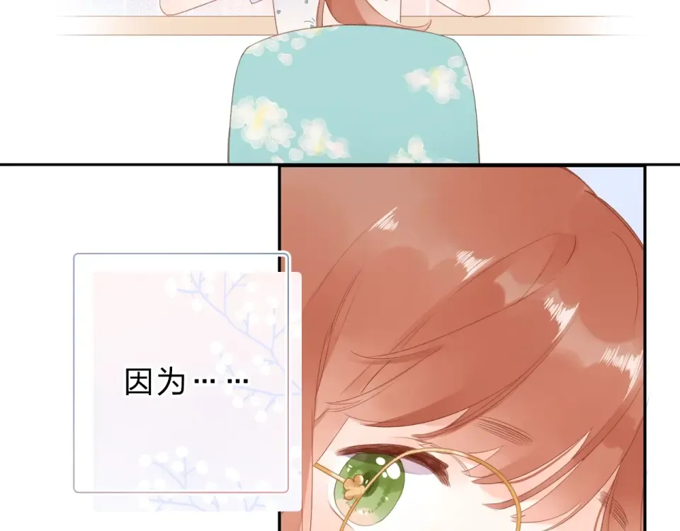 第88话 春之吻2 第60页
